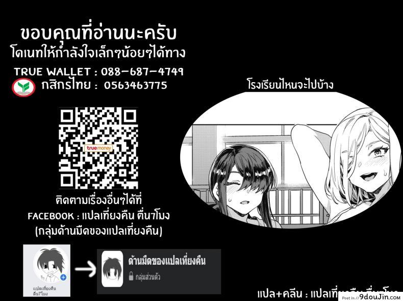 อ่านโดจิน บทเรียนรักกับซาโยโกะ [Mizuryu Kei] GTS Great Teacher Sayoko ภาค 3 อ่านฟรี หน้าที่ 25