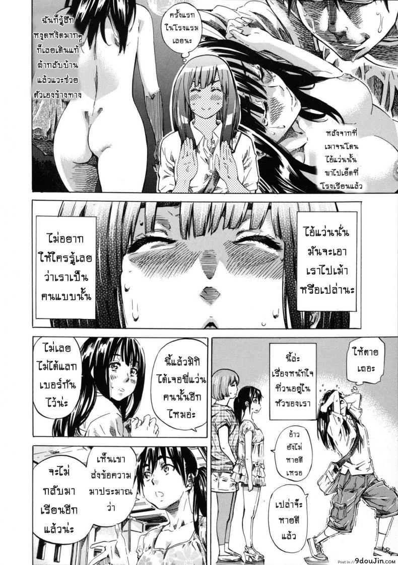 อ่านโดจิน รสนิยมลับของมิกิ [MARUTA] Kashiwazaki Miki wa Ironna Basho de Zenra Sanpo Shitemita ภาค 05 แปลไทย หน้าที่ 2