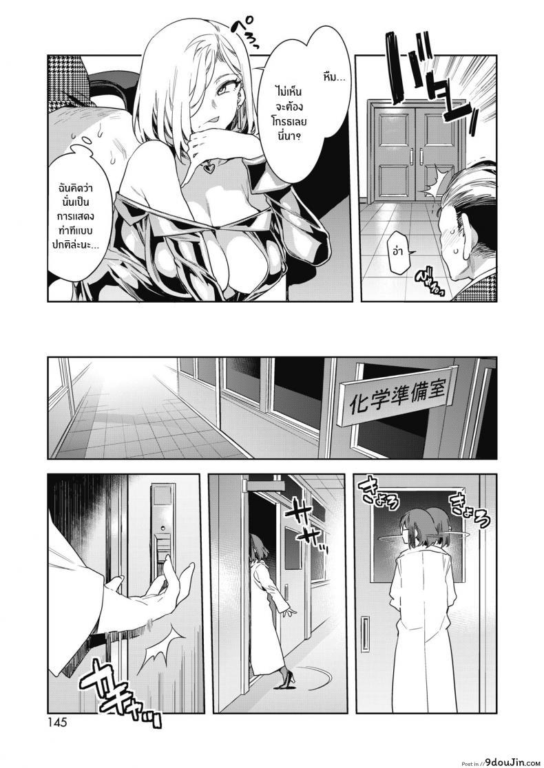 อ่านโดจิน บทเรียนรักกับซาโยโกะ [Mizuryu Kei] GTS Great Teacher Sayoko ภาค 4 แปลไทย หน้าที่ 5