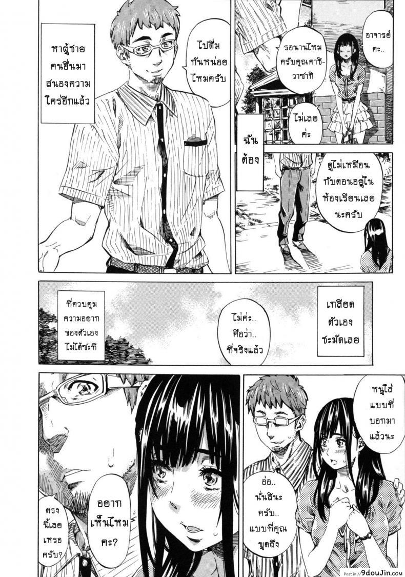 อ่านโดจิน รสนิยมลับของมิกิ [MARUTA] Kashiwazaki Miki wa Ironna Basho de Zenra Sanpo Shitemita ภาค 05 แปลไทย หน้าที่ 4