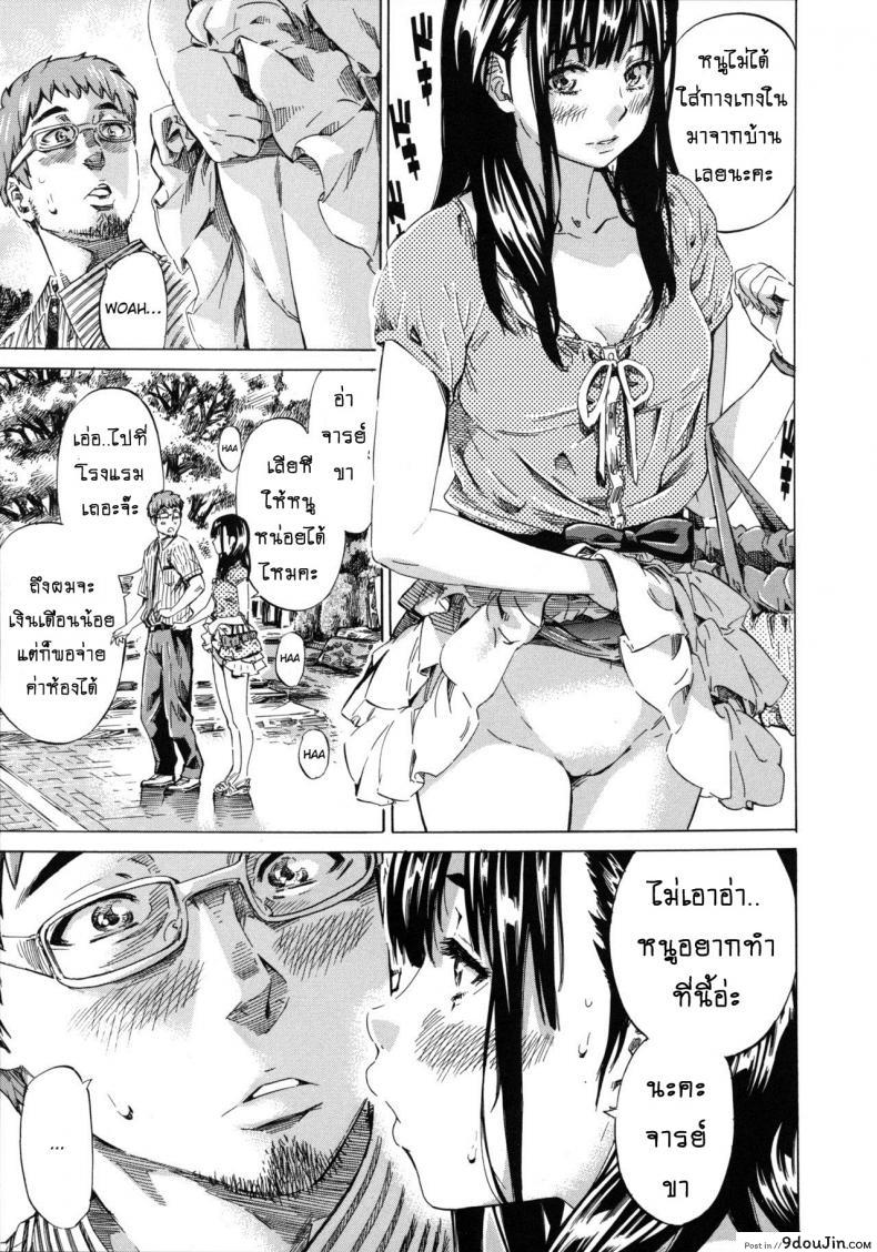 อ่านโดจิน รสนิยมลับของมิกิ [MARUTA] Kashiwazaki Miki wa Ironna Basho de Zenra Sanpo Shitemita ภาค 05 แปลไทย หน้าที่ 5