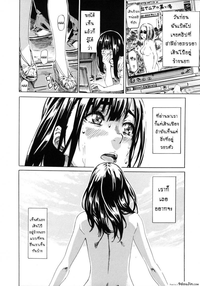 อ่านโดจิน รสนิยมลับของมิกิ [MARUTA] Kashiwazaki Miki wa Ironna Basho de Zenra Sanpo Shitemita ภาค 05 แปลไทย หน้าที่ 8