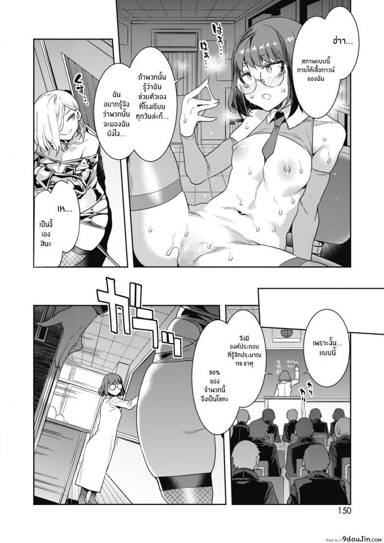 อ่านโดจิน บทเรียนรักกับซาโยโกะ [Mizuryu Kei] GTS Great Teacher Sayoko ภาค 4 แปลไทย หน้าที่ 10