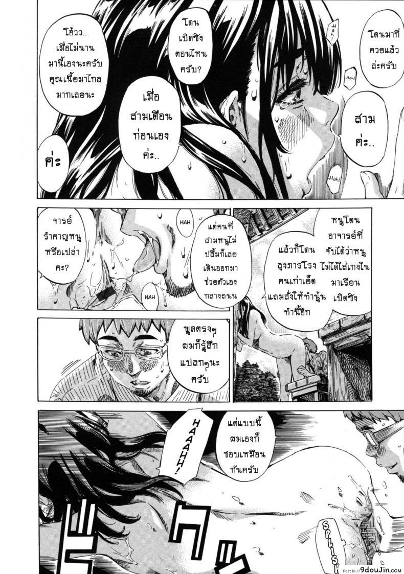 อ่านโดจิน รสนิยมลับของมิกิ [MARUTA] Kashiwazaki Miki wa Ironna Basho de Zenra Sanpo Shitemita ภาค 05 แปลไทย หน้าที่ 12