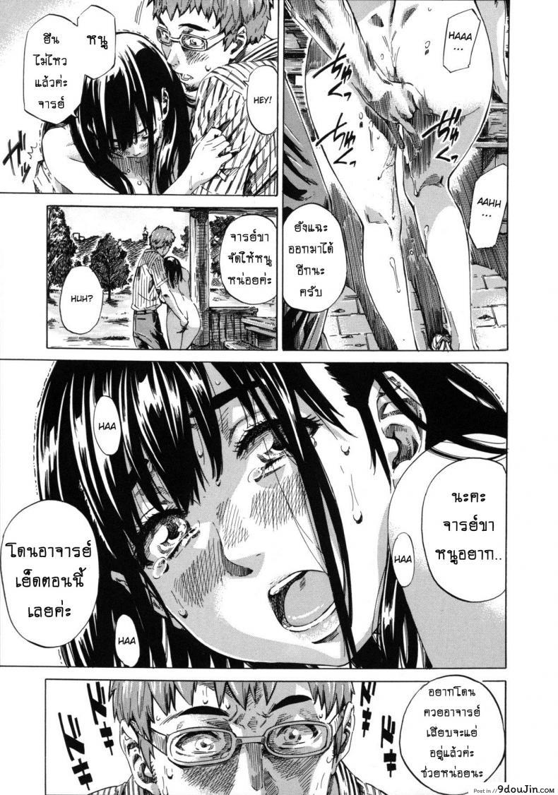 อ่านโดจิน รสนิยมลับของมิกิ [MARUTA] Kashiwazaki Miki wa Ironna Basho de Zenra Sanpo Shitemita ภาค 05 แปลไทย หน้าที่ 13