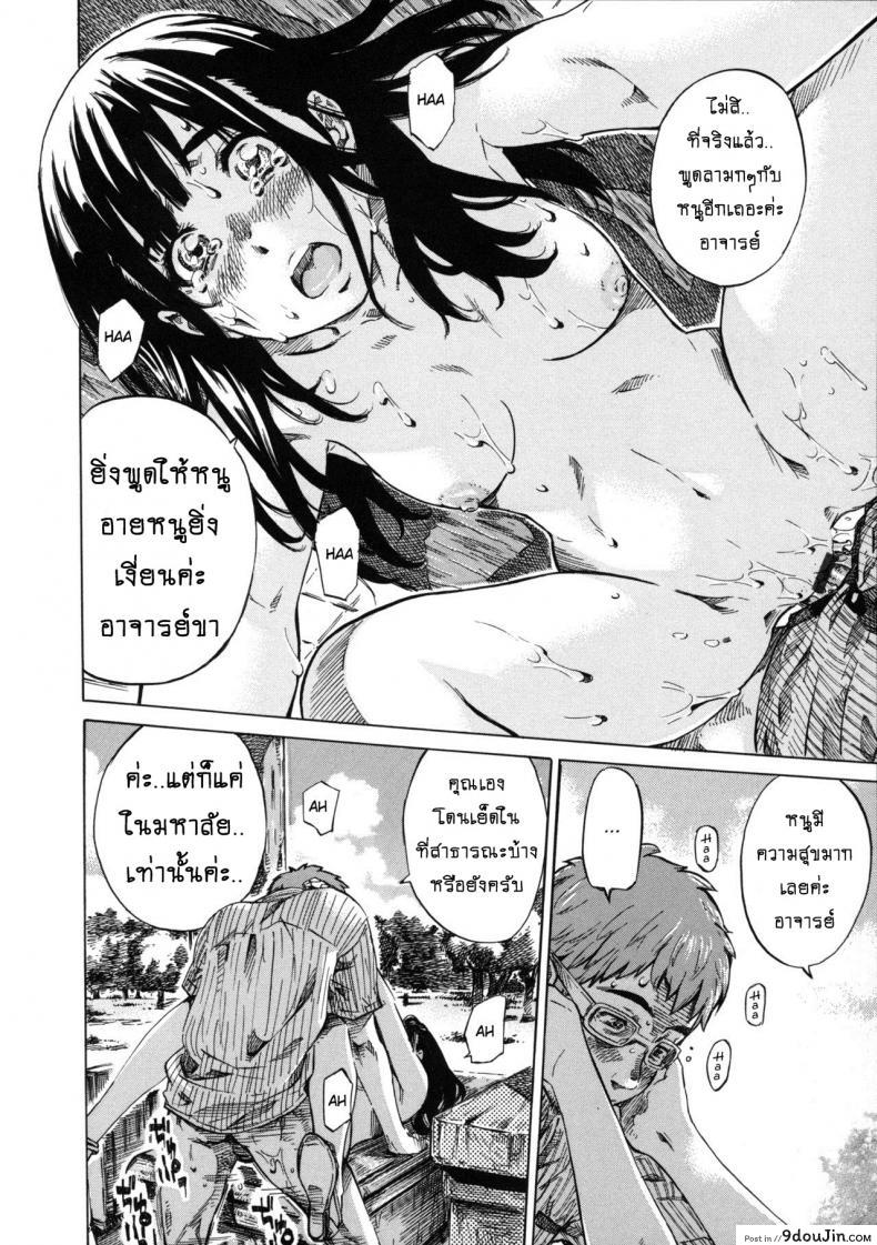 อ่านโดจิน รสนิยมลับของมิกิ [MARUTA] Kashiwazaki Miki wa Ironna Basho de Zenra Sanpo Shitemita ภาค 05 แปลไทย หน้าที่ 16