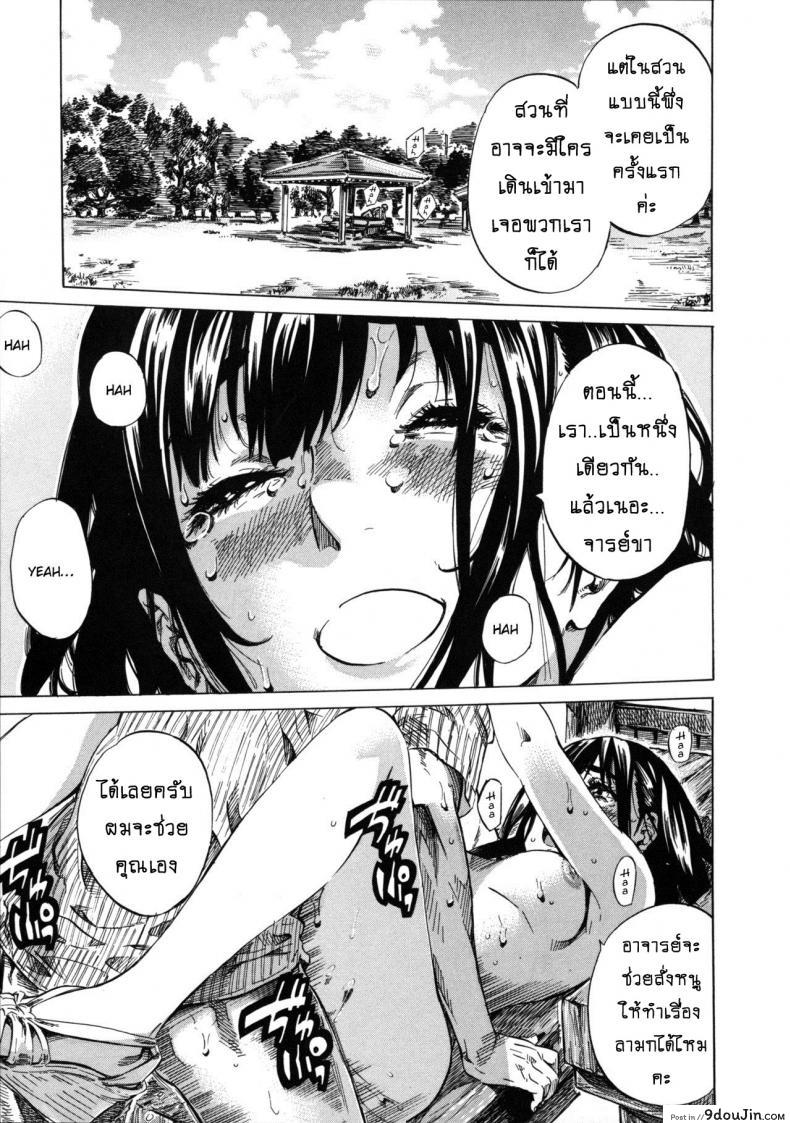 อ่านโดจิน รสนิยมลับของมิกิ [MARUTA] Kashiwazaki Miki wa Ironna Basho de Zenra Sanpo Shitemita ภาค 05 แปลไทย หน้าที่ 17