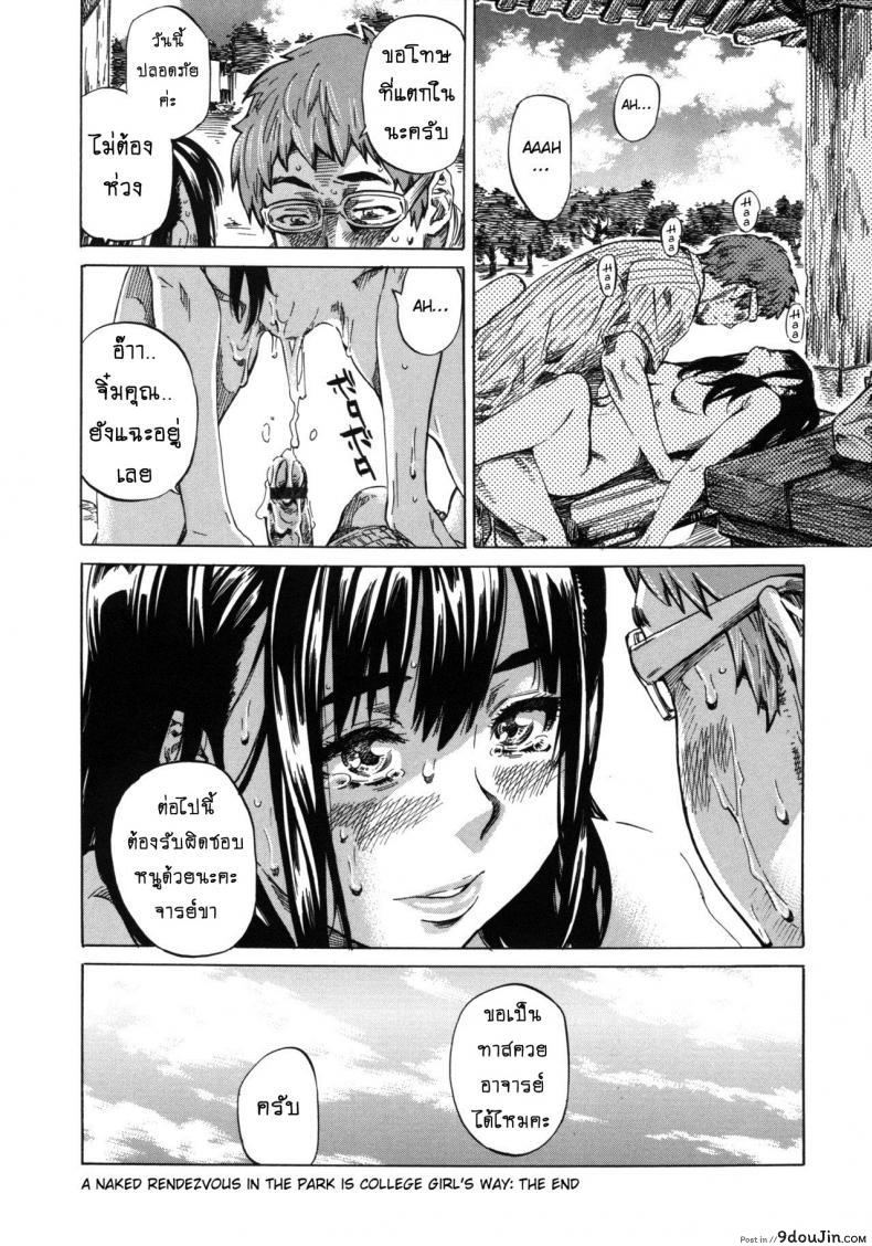 อ่านโดจิน รสนิยมลับของมิกิ [MARUTA] Kashiwazaki Miki wa Ironna Basho de Zenra Sanpo Shitemita ภาค 05 แปลไทย หน้าที่ 20