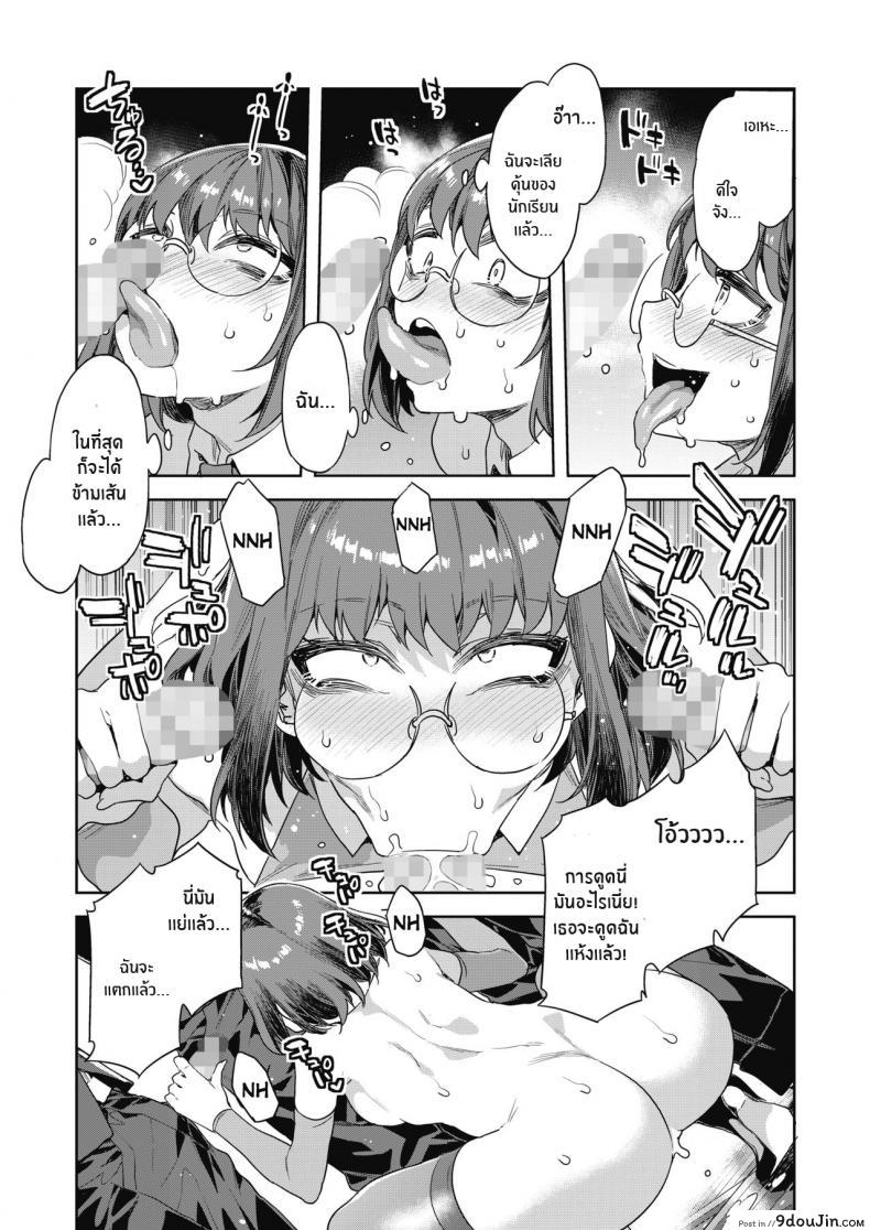อ่านโดจิน บทเรียนรักกับซาโยโกะ [Mizuryu Kei] GTS Great Teacher Sayoko ภาค 4 แปลไทย หน้าที่ 17