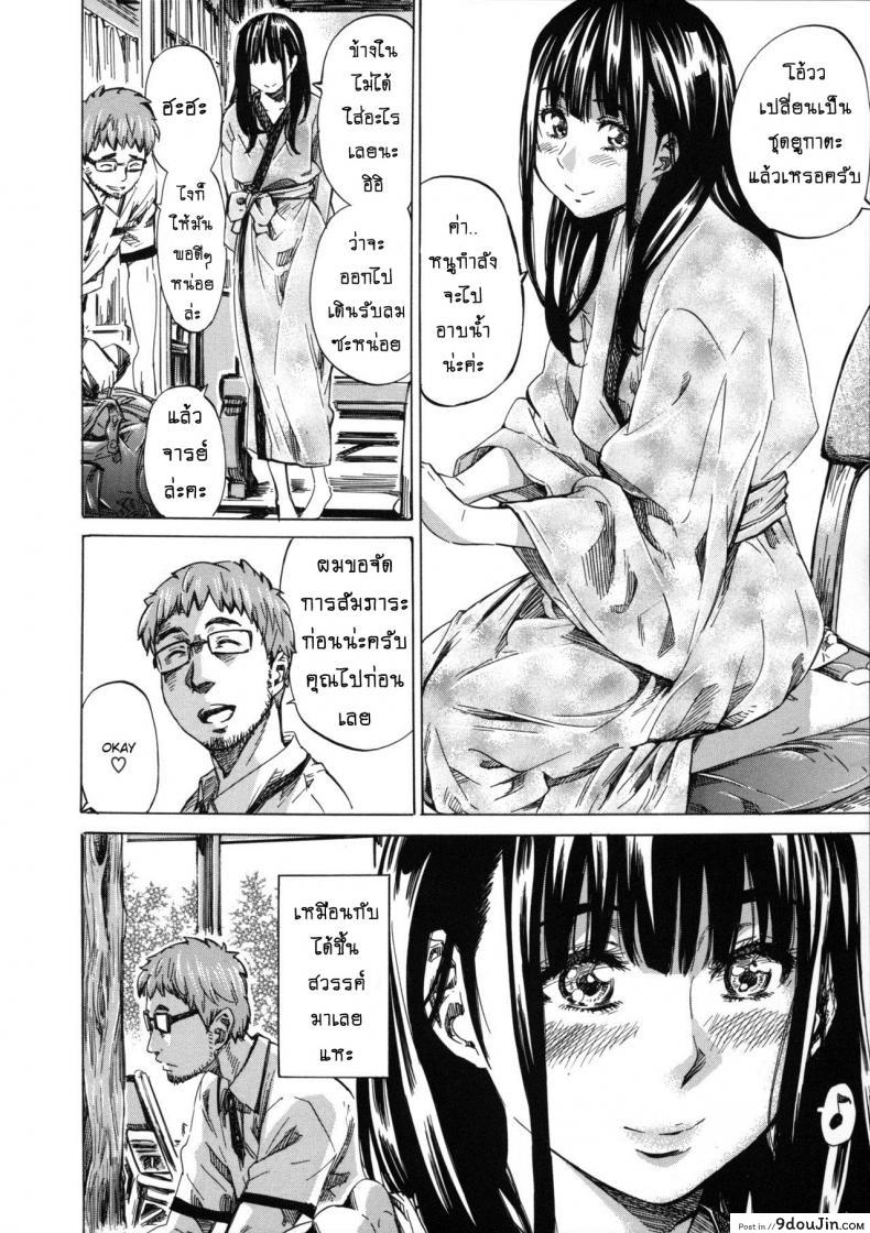 อ่านโดจิน รสนิยมลับของมิกิ [MARUTA] Kashiwazaki Miki wa Ironna Basho de Zenra Sanpo Shitemita ภาค 06 แปลไทย หน้าที่ 8