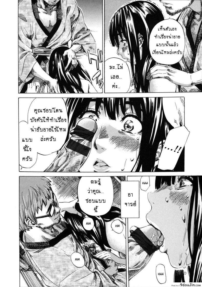 อ่านโดจิน รสนิยมลับของมิกิ [MARUTA] Kashiwazaki Miki wa Ironna Basho de Zenra Sanpo Shitemita ภาค 06 แปลไทย หน้าที่ 12