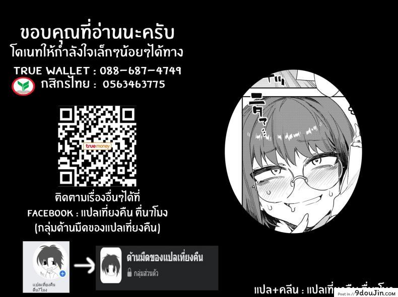 อ่านโดจิน บทเรียนรักกับซาโยโกะ [Mizuryu Kei] GTS Great Teacher Sayoko ภาค 4 แปลไทย หน้าที่ 23