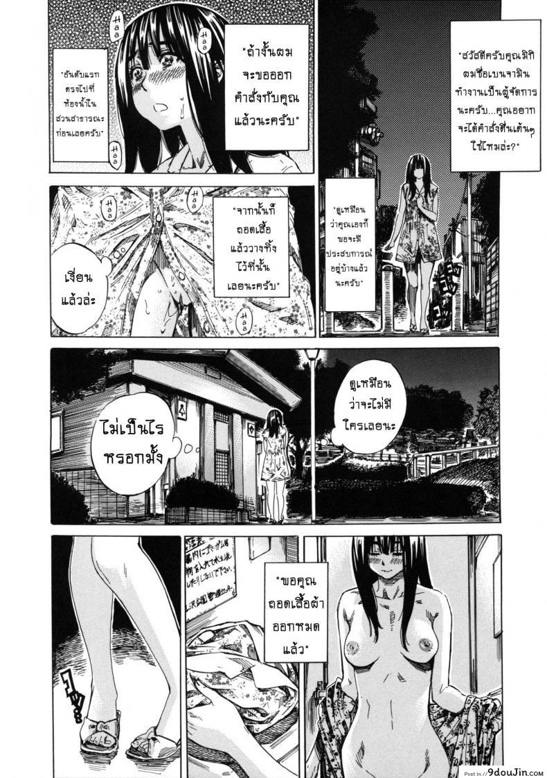 อ่านโดจิน รสนิยมลับของมิกิ [MARUTA] Kashiwazaki Miki wa Ironna Basho de Zenra Sanpo Shitemita ภาค 07 แปลไทย หน้าที่ 6