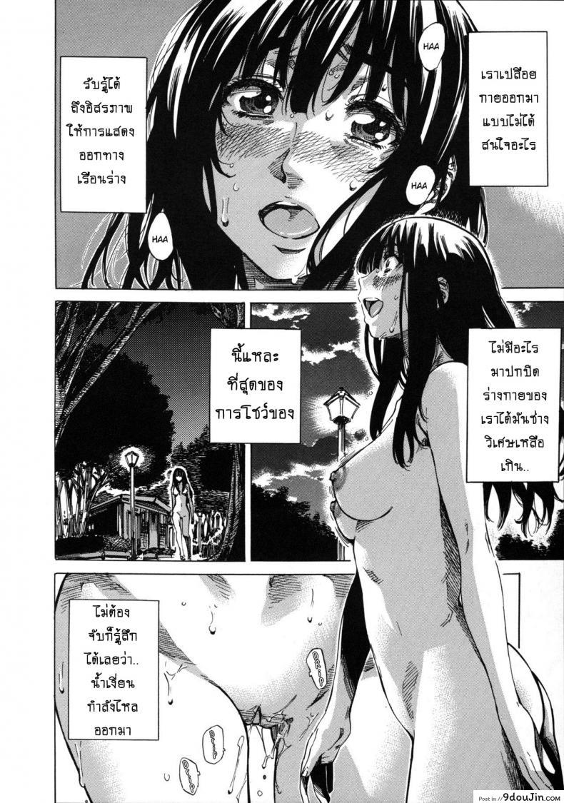 อ่านโดจิน รสนิยมลับของมิกิ [MARUTA] Kashiwazaki Miki wa Ironna Basho de Zenra Sanpo Shitemita ภาค 07 แปลไทย หน้าที่ 8