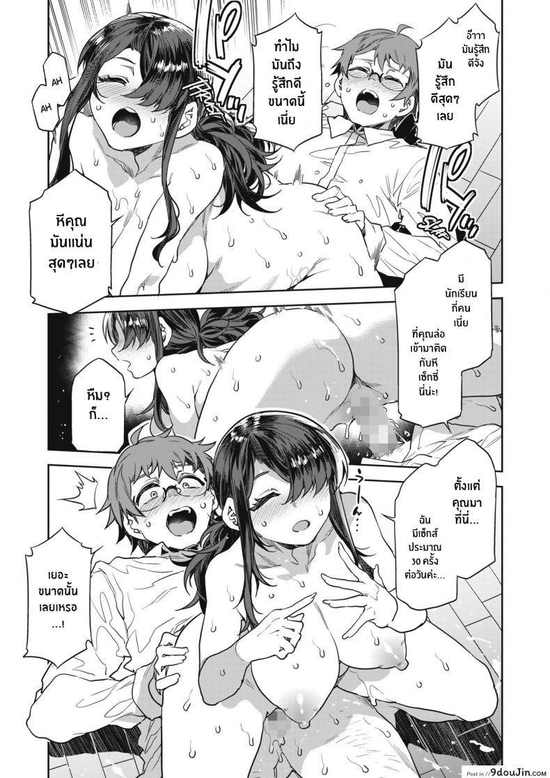 อ่านโดจิน บทเรียนรักกับซาโยโกะ [Mizuryu Kei] GTS Great Teacher Sayoko ภาค 5 อ่านฟรี หน้าที่ 15
