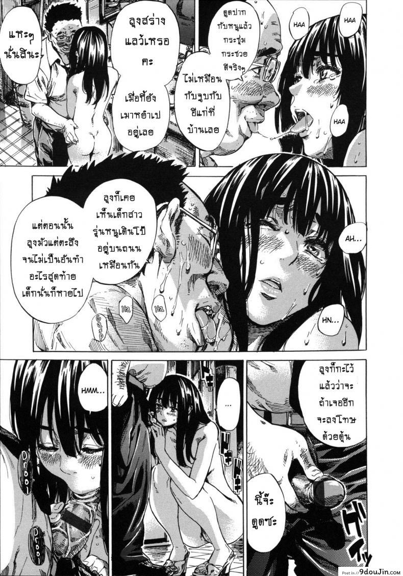 อ่านโดจิน รสนิยมลับของมิกิ [MARUTA] Kashiwazaki Miki wa Ironna Basho de Zenra Sanpo Shitemita ภาค 07 แปลไทย หน้าที่ 13