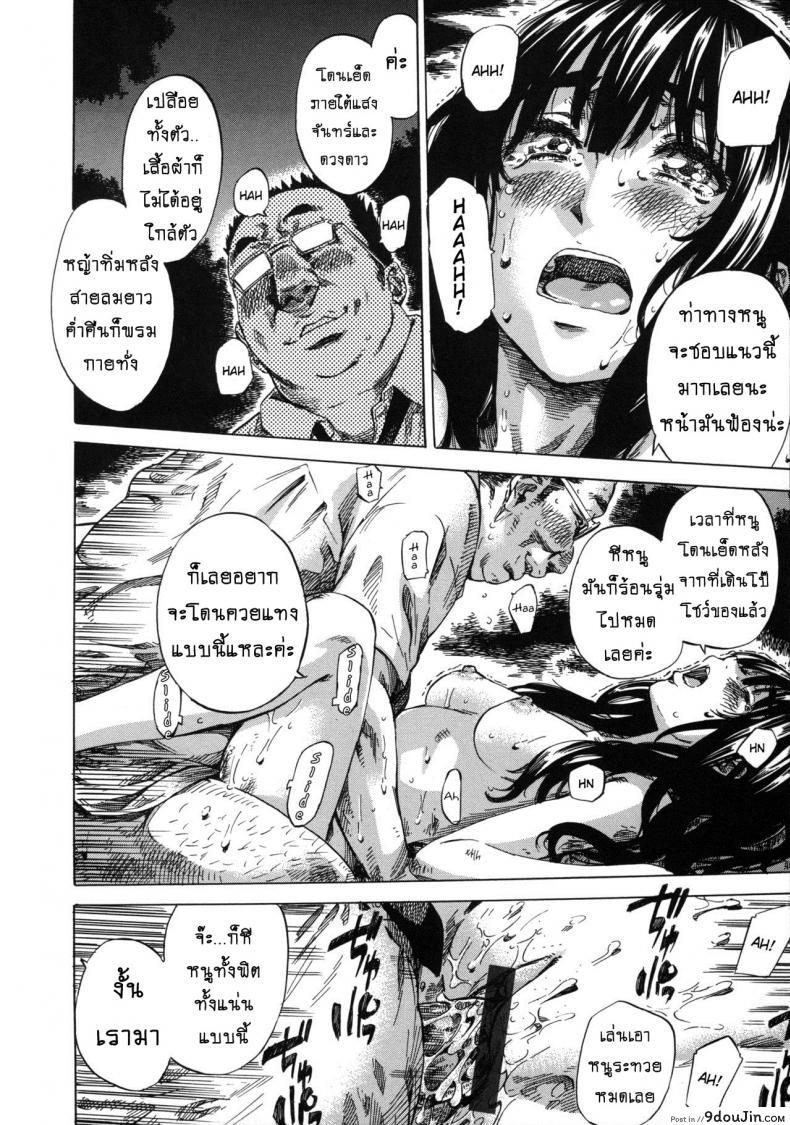 อ่านโดจิน รสนิยมลับของมิกิ [MARUTA] Kashiwazaki Miki wa Ironna Basho de Zenra Sanpo Shitemita ภาค 07 แปลไทย หน้าที่ 16