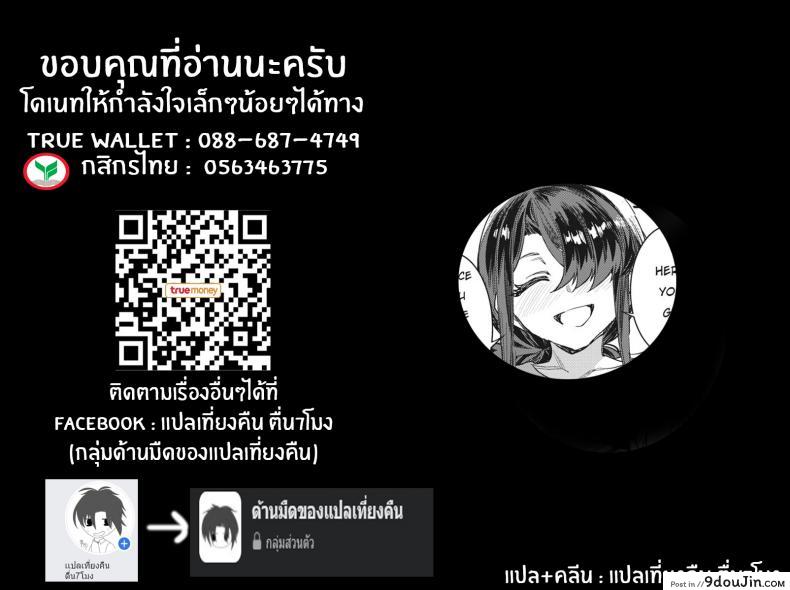 อ่านโดจิน บทเรียนรักกับซาโยโกะ [Mizuryu Kei] GTS Great Teacher Sayoko ภาค 5 อ่านฟรี หน้าที่ 21