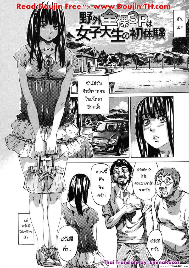 อ่านโดจิน รสนิยมลับของมิกิ [MARUTA] Kashiwazaki Miki wa Ironna Basho de Zenra Sanpo Shitemita ภาค 08 แปลไทย หน้าที่ 2
