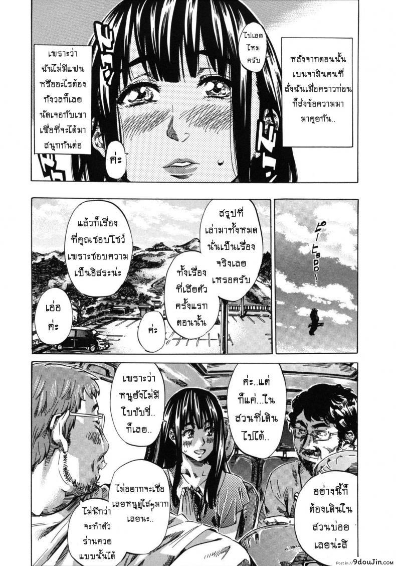 อ่านโดจิน รสนิยมลับของมิกิ [MARUTA] Kashiwazaki Miki wa Ironna Basho de Zenra Sanpo Shitemita ภาค 08 แปลไทย หน้าที่ 3