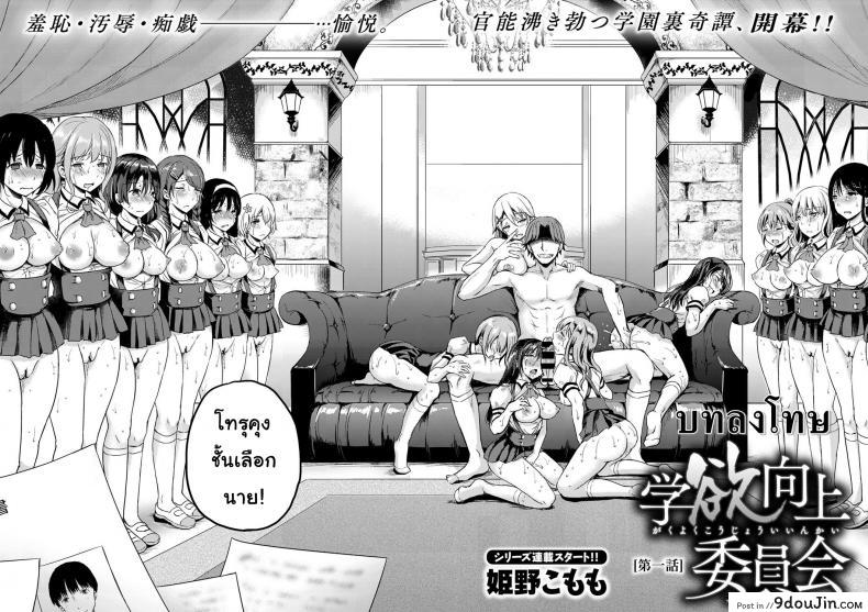 อ่านโดจิน บทลงโทษ [Himeno Komomo] Shiki-yoku Traumerei ภาค 1 หน้าที่ 2