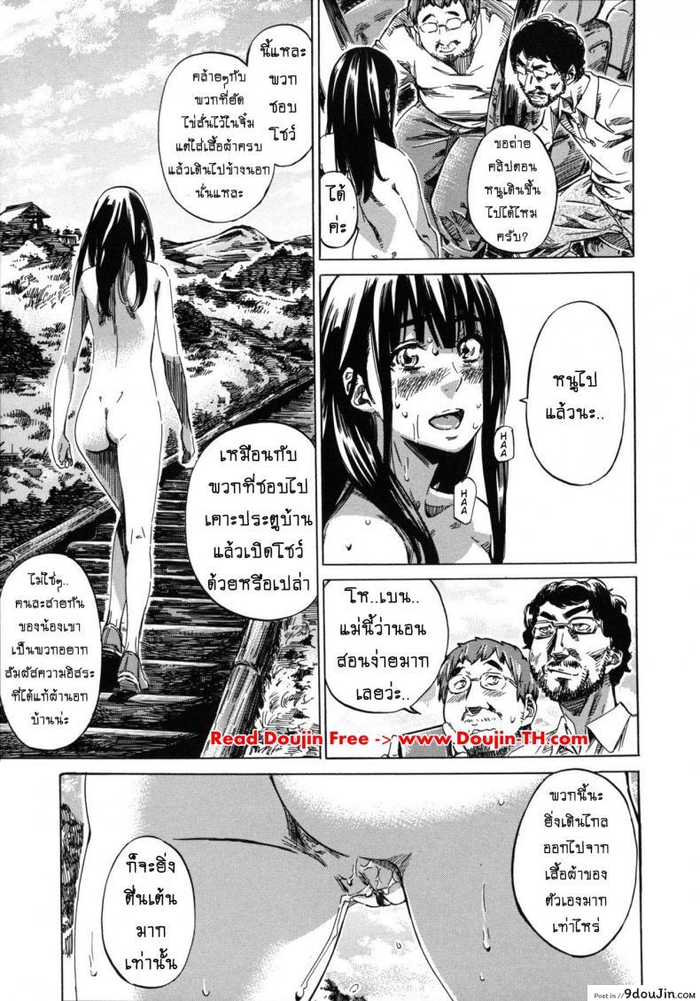 อ่านโดจิน รสนิยมลับของมิกิ [MARUTA] Kashiwazaki Miki wa Ironna Basho de Zenra Sanpo Shitemita ภาค 08 แปลไทย หน้าที่ 7
