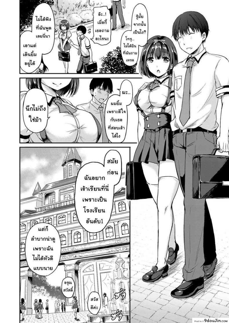 อ่านโดจิน บทลงโทษ [Himeno Komomo] Shiki-yoku Traumerei ภาค 1 หน้าที่ 3