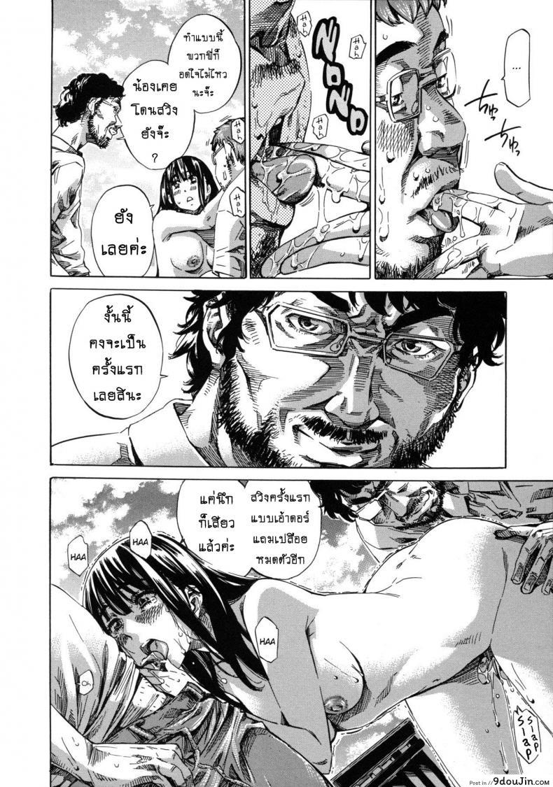 อ่านโดจิน รสนิยมลับของมิกิ [MARUTA] Kashiwazaki Miki wa Ironna Basho de Zenra Sanpo Shitemita ภาค 08 แปลไทย หน้าที่ 12