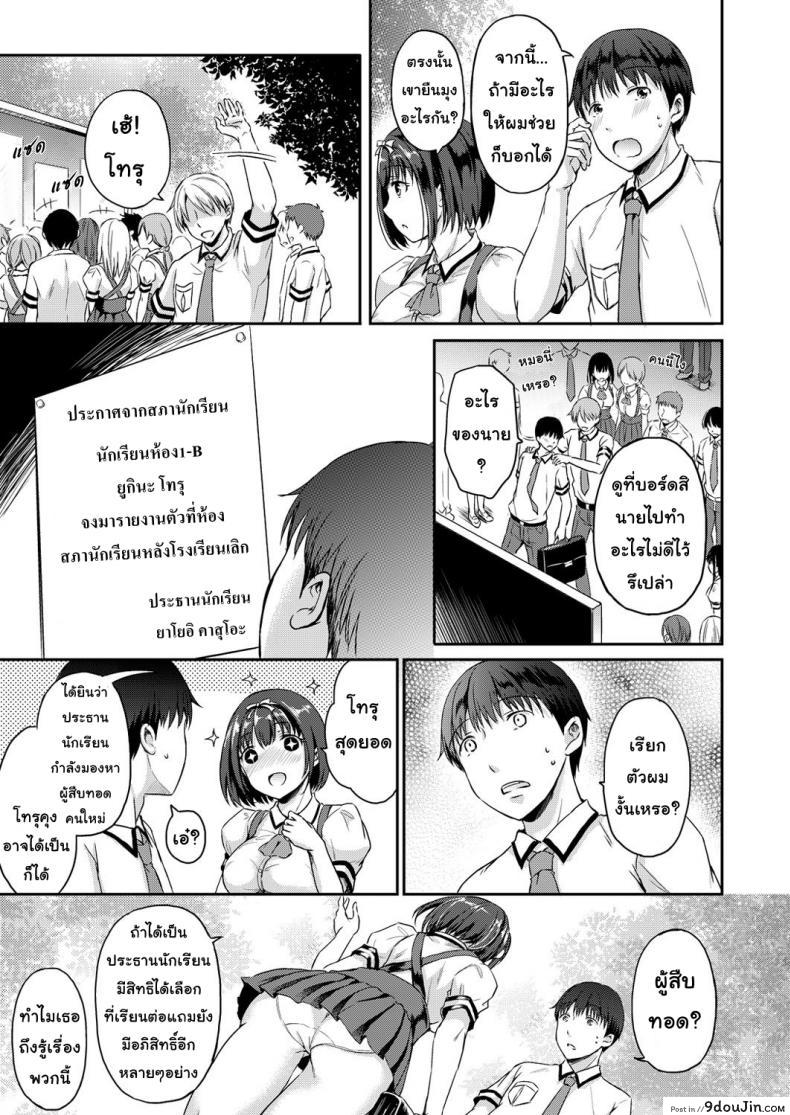 อ่านโดจิน บทลงโทษ [Himeno Komomo] Shiki-yoku Traumerei ภาค 1 หน้าที่ 4
