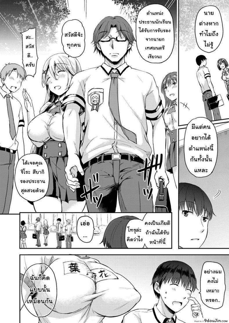 อ่านโดจิน บทลงโทษ [Himeno Komomo] Shiki-yoku Traumerei ภาค 1 หน้าที่ 5