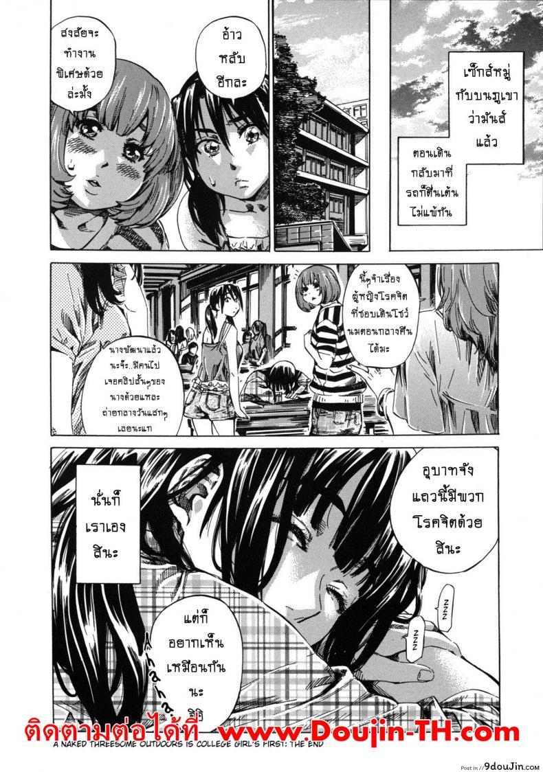 อ่านโดจิน รสนิยมลับของมิกิ [MARUTA] Kashiwazaki Miki wa Ironna Basho de Zenra Sanpo Shitemita ภาค 08 แปลไทย หน้าที่ 20