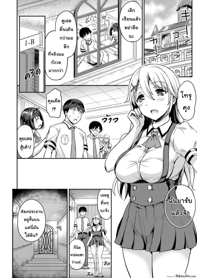 อ่านโดจิน บทลงโทษ [Himeno Komomo] Shiki-yoku Traumerei ภาค 1 แปลไทย หน้าที่ 7