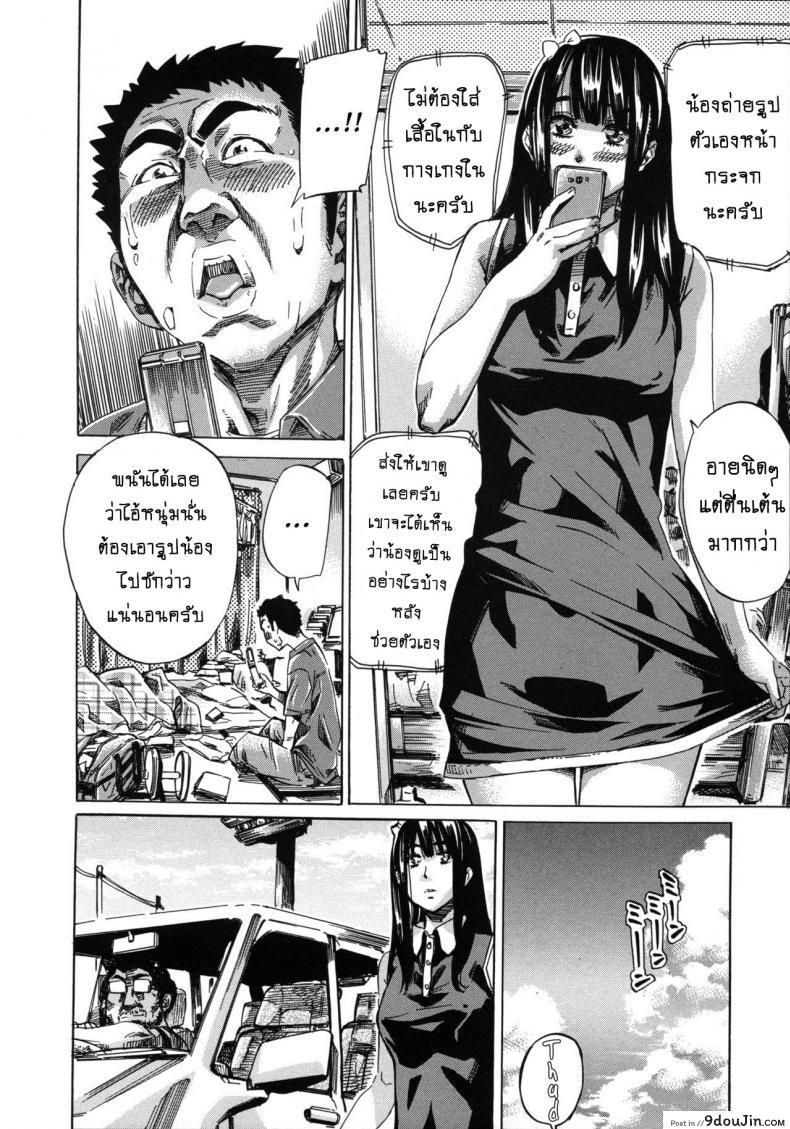 อ่านโดจิน รสนิยมลับของมิกิ [MARUTA] Kashiwazaki Miki wa Ironna Basho de Zenra Sanpo Shitemita ภาค 09 แปลไทย หน้าที่ 4