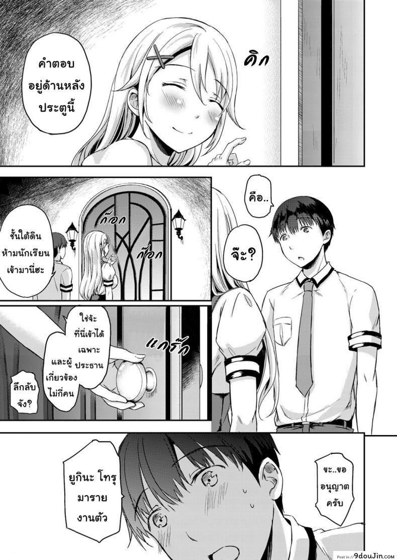 อ่านโดจิน บทลงโทษ [Himeno Komomo] Shiki-yoku Traumerei ภาค 1 แปลไทย หน้าที่ 8