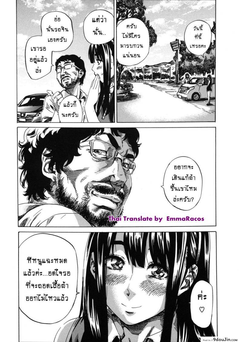 อ่านโดจิน รสนิยมลับของมิกิ [MARUTA] Kashiwazaki Miki wa Ironna Basho de Zenra Sanpo Shitemita ภาค 09 แปลไทย หน้าที่ 5