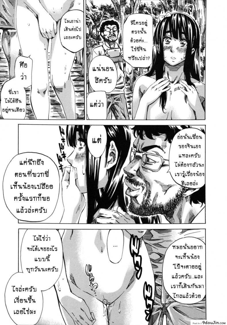 อ่านโดจิน รสนิยมลับของมิกิ [MARUTA] Kashiwazaki Miki wa Ironna Basho de Zenra Sanpo Shitemita ภาค 09 แปลไทย หน้าที่ 7