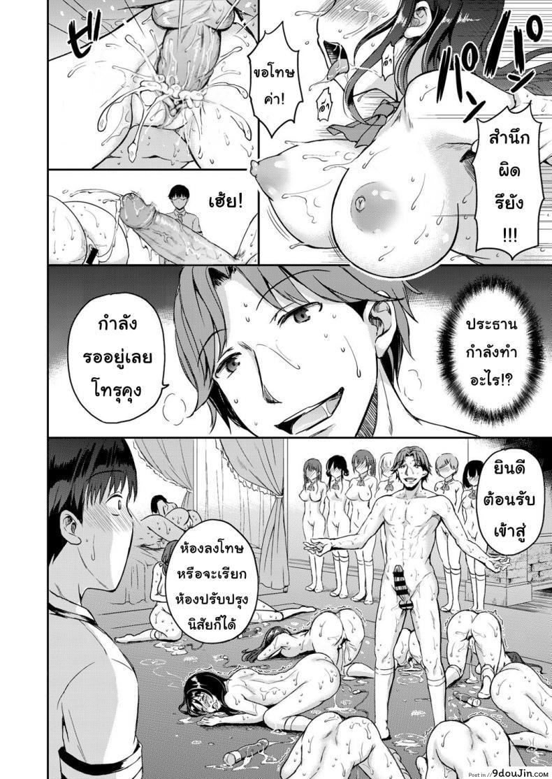 อ่านโดจิน บทลงโทษ [Himeno Komomo] Shiki-yoku Traumerei ภาค 1 แปลไทย หน้าที่ 9