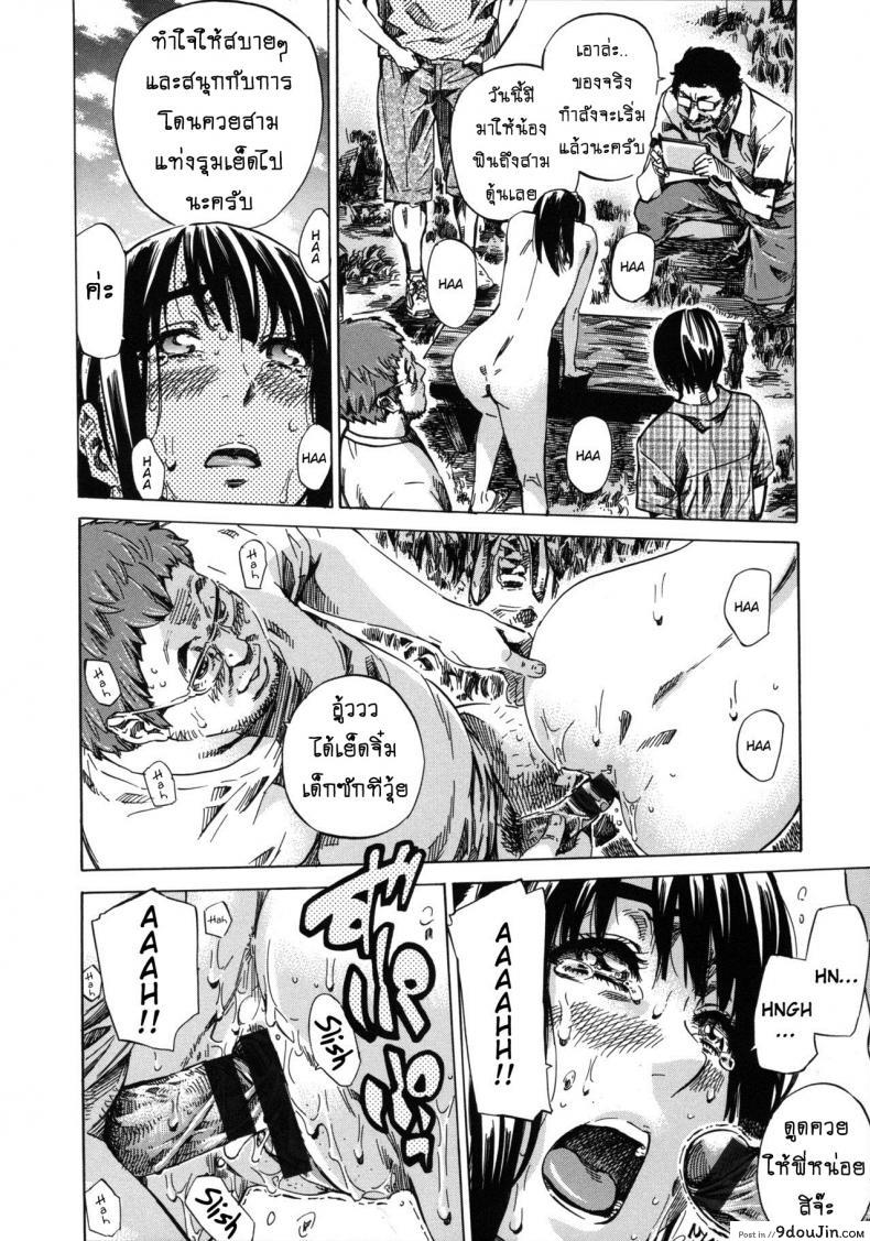 อ่านโดจิน รสนิยมลับของมิกิ [MARUTA] Kashiwazaki Miki wa Ironna Basho de Zenra Sanpo Shitemita ภาค 09 แปลไทย หน้าที่ 12