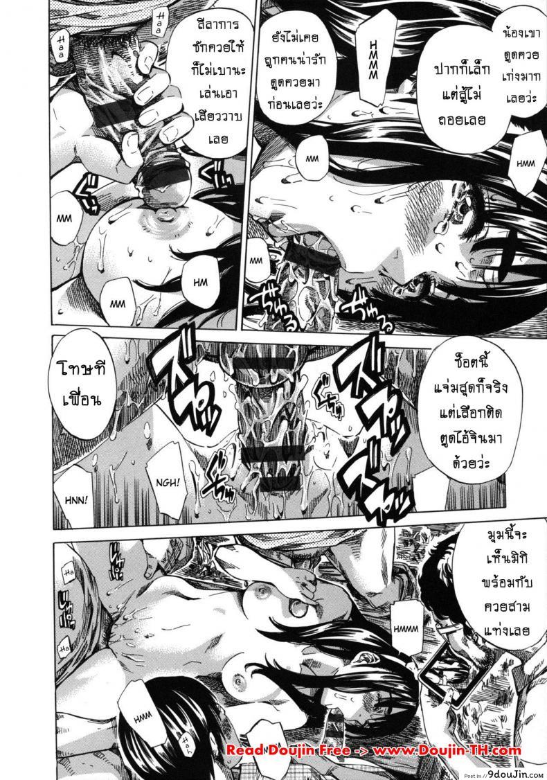 อ่านโดจิน รสนิยมลับของมิกิ [MARUTA] Kashiwazaki Miki wa Ironna Basho de Zenra Sanpo Shitemita ภาค 09 แปลไทย หน้าที่ 14