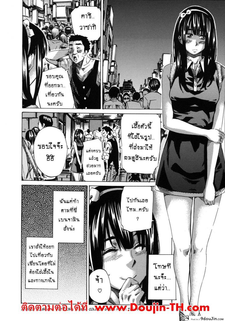 อ่านโดจิน รสนิยมลับของมิกิ [MARUTA] Kashiwazaki Miki wa Ironna Basho de Zenra Sanpo Shitemita ภาค 09 แปลไทย หน้าที่ 20