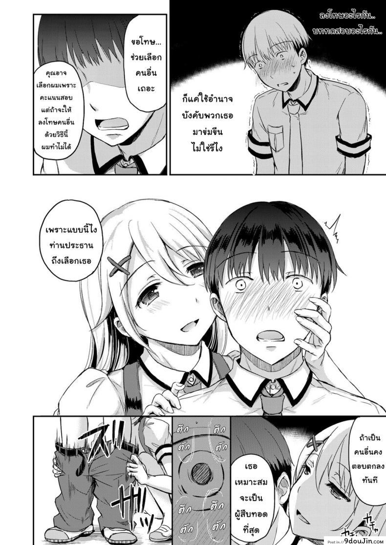 อ่านโดจิน บทลงโทษ [Himeno Komomo] Shiki-yoku Traumerei ภาค 1 แปลไทย หน้าที่ 13