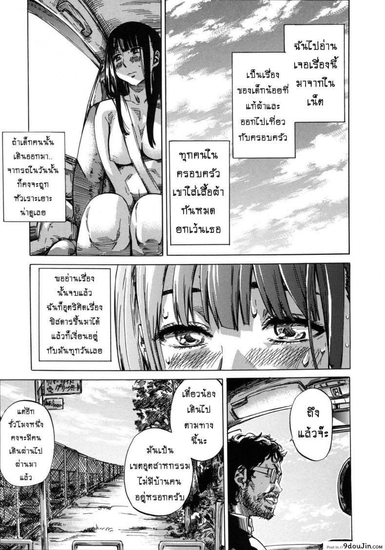 อ่านโดจิน รสนิยมลับของมิกิ [MARUTA] Kashiwazaki Miki wa Ironna Basho de Zenra Sanpo Shitemita ภาค 10 แปลไทย หน้าที่ 3