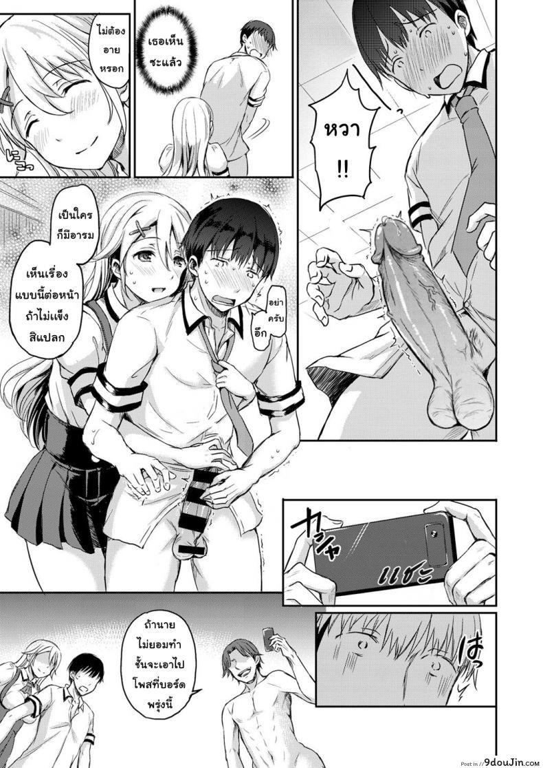 อ่านโดจิน บทลงโทษ [Himeno Komomo] Shiki-yoku Traumerei ภาค 1 แปลไทย หน้าที่ 14