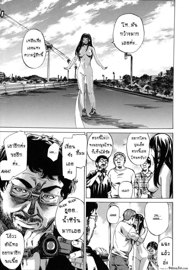 อ่านโดจิน รสนิยมลับของมิกิ [MARUTA] Kashiwazaki Miki wa Ironna Basho de Zenra Sanpo Shitemita ภาค 10 แปลไทย หน้าที่ 7