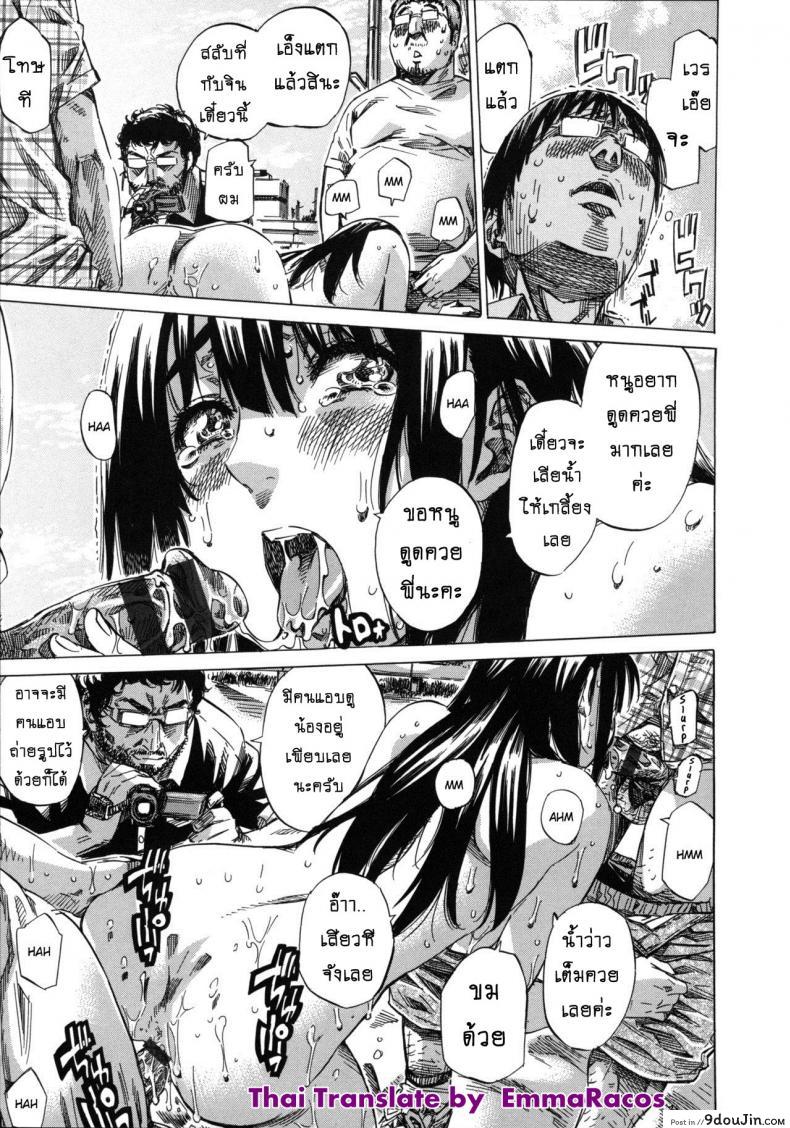 อ่านโดจิน รสนิยมลับของมิกิ [MARUTA] Kashiwazaki Miki wa Ironna Basho de Zenra Sanpo Shitemita ภาค 10 แปลไทย หน้าที่ 11