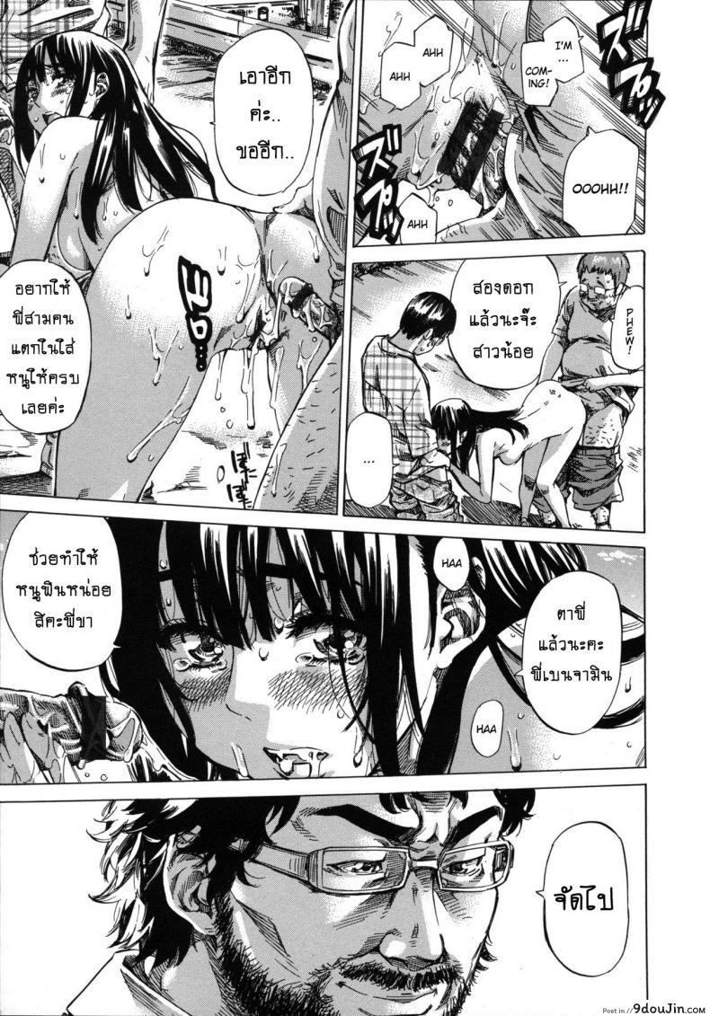 อ่านโดจิน รสนิยมลับของมิกิ [MARUTA] Kashiwazaki Miki wa Ironna Basho de Zenra Sanpo Shitemita ภาค 10 แปลไทย หน้าที่ 13
