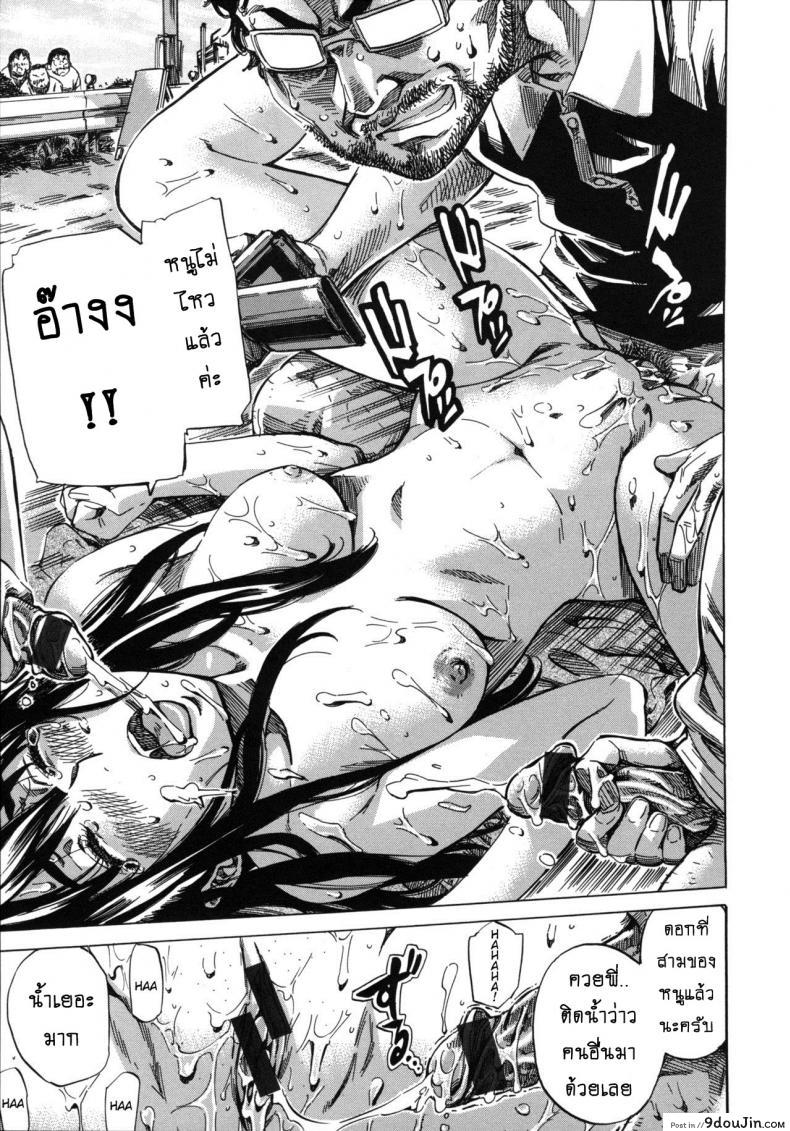 อ่านโดจิน รสนิยมลับของมิกิ [MARUTA] Kashiwazaki Miki wa Ironna Basho de Zenra Sanpo Shitemita ภาค 10 แปลไทย หน้าที่ 15