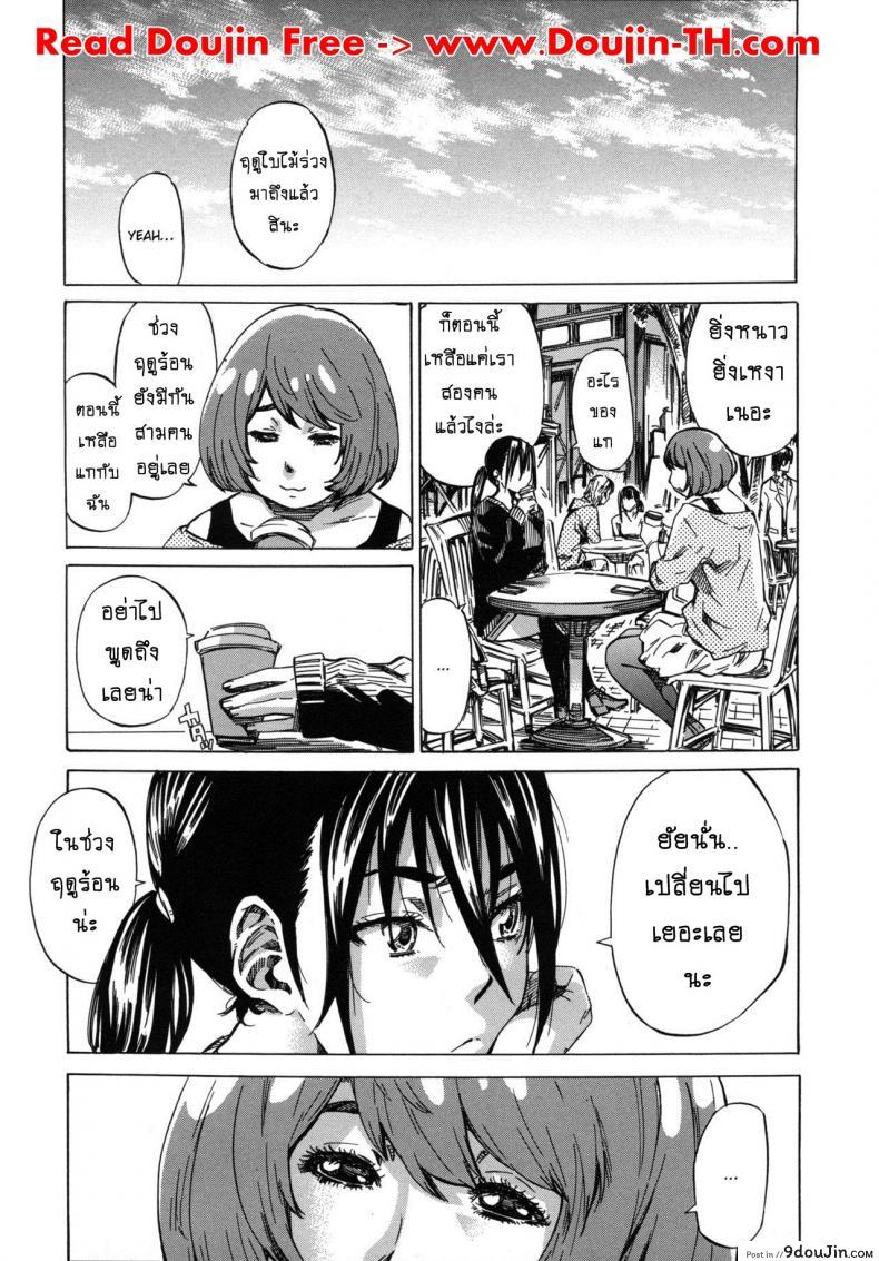 อ่านโดจิน รสนิยมลับของมิกิ [MARUTA] Kashiwazaki Miki wa Ironna Basho de Zenra Sanpo Shitemita ภาค 10 แปลไทย หน้าที่ 17