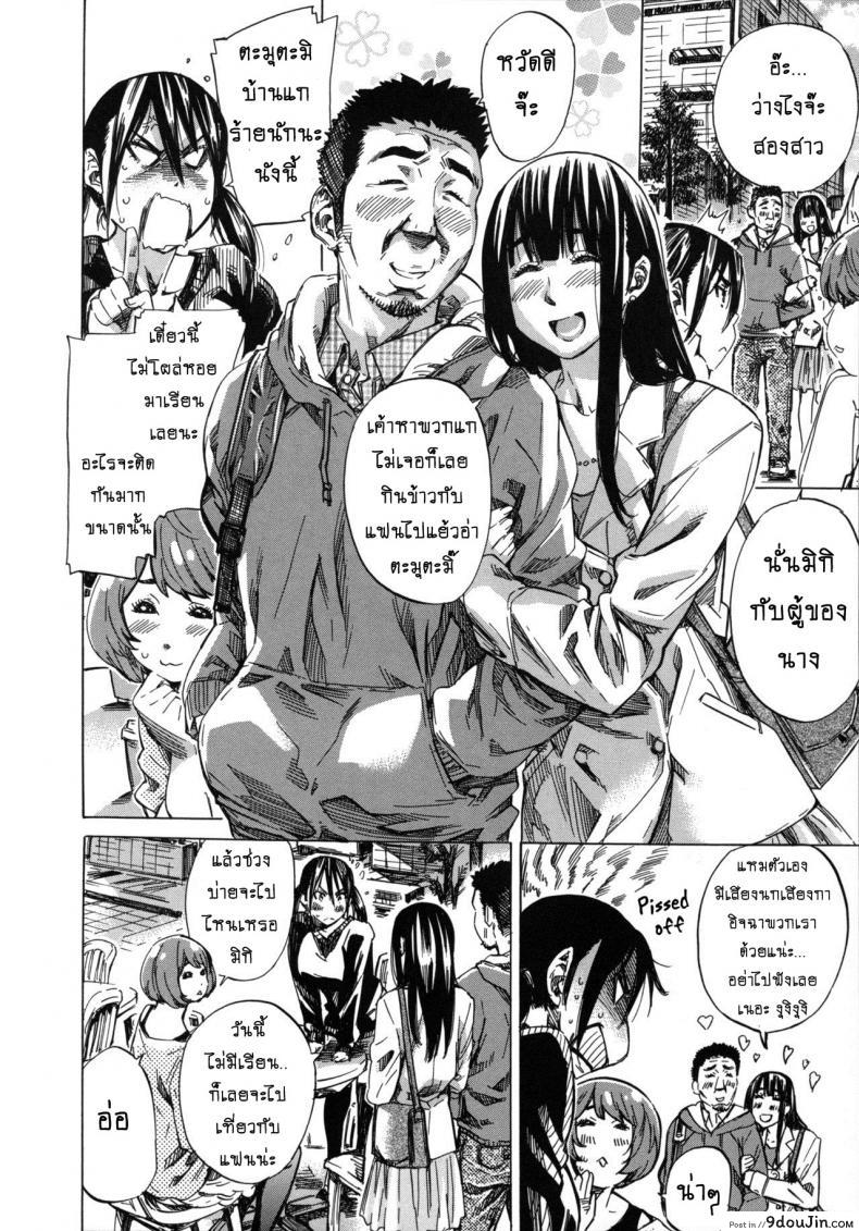 อ่านโดจิน รสนิยมลับของมิกิ [MARUTA] Kashiwazaki Miki wa Ironna Basho de Zenra Sanpo Shitemita ภาค 10 แปลไทย หน้าที่ 18
