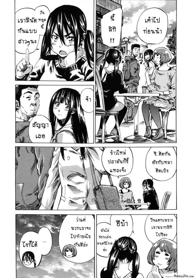 อ่านโดจิน รสนิยมลับของมิกิ [MARUTA] Kashiwazaki Miki wa Ironna Basho de Zenra Sanpo Shitemita ภาค 10 แปลไทย หน้าที่ 19
